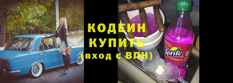 Codein Purple Drank  где можно купить   мега ссылки  Ачинск 