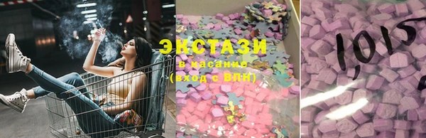 ECSTASY Горнозаводск