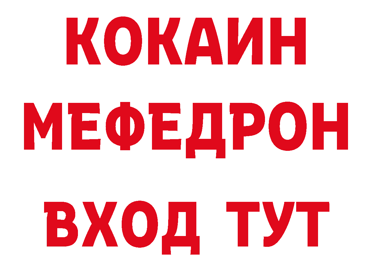 ГЕРОИН афганец зеркало даркнет мега Ачинск